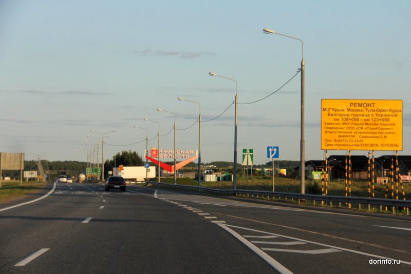 Дорога м 2 крым