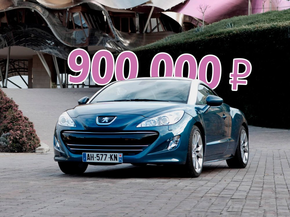 Когда форма не определяет содержание: стоит ли покупать Peugeot RCZ за 900 тысяч рублей - «Peugeot»