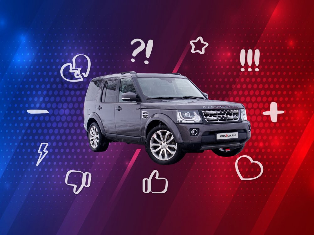 5 причин покупать и не покупать Land Rover Discovery 4 - «Land Rover»