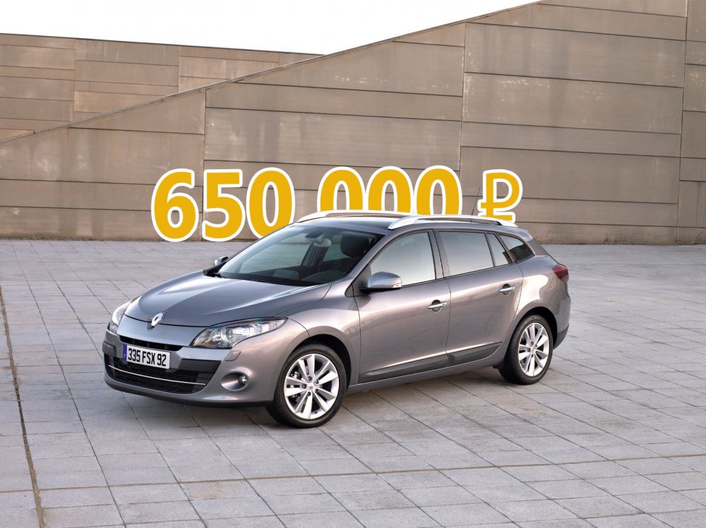 С-класс по цене подержанной Гранты: стоит ли покупать Renault Megane III за 650 тысяч рублей - «Renault»