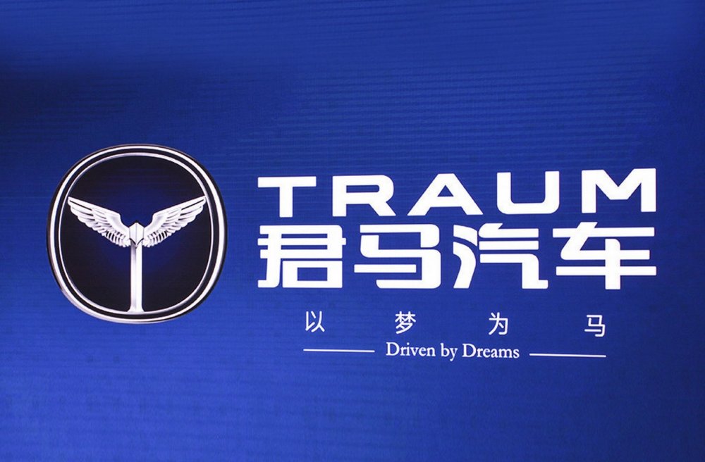 Компания Zotye представила новую марку Traum. Фото первой модели - «Traum»