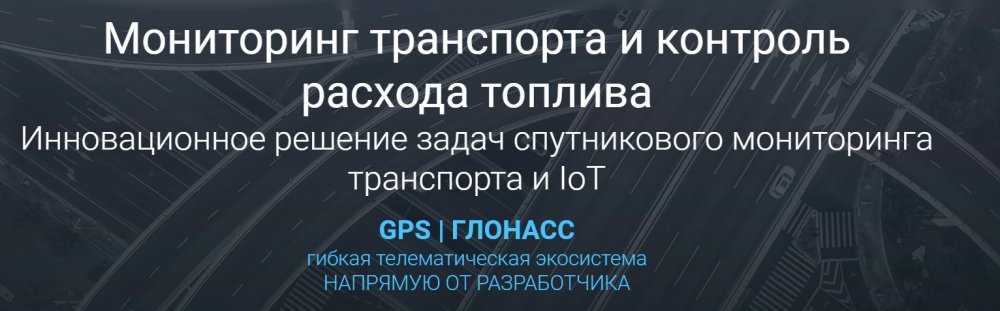 Купить спутниковую систему ГЛОНАСС\GPS