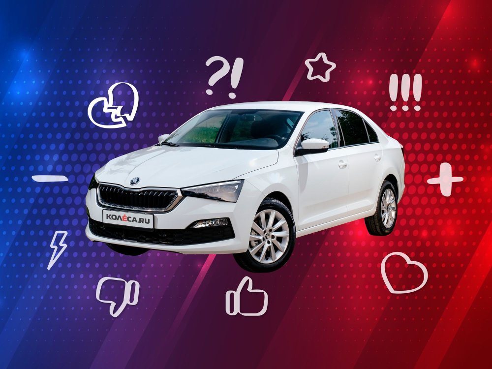 5 причин покупать и не покупать Skoda Rapid II - «Skoda»