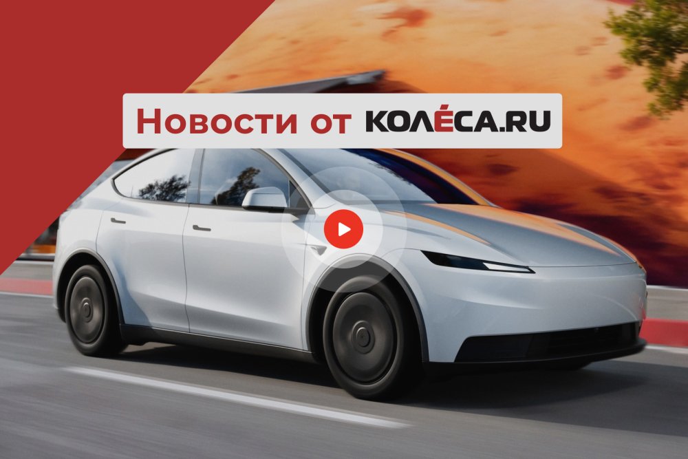 Нелепые дешевые Tesla, конкурент Gelandewagen от Audi и проблемы электрического Lamborghini - «Автоновости»