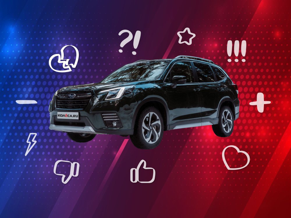 5 причин покупать и не покупать Subaru Forester SK - «Subaru»