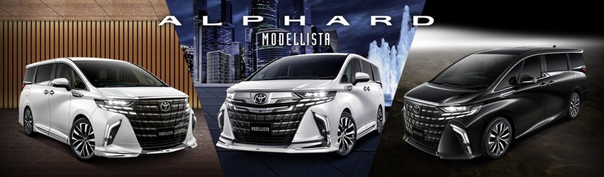 Modellista подготовила особенные версии на базе Toyota Alphard и Lexus RX - «Lexus»