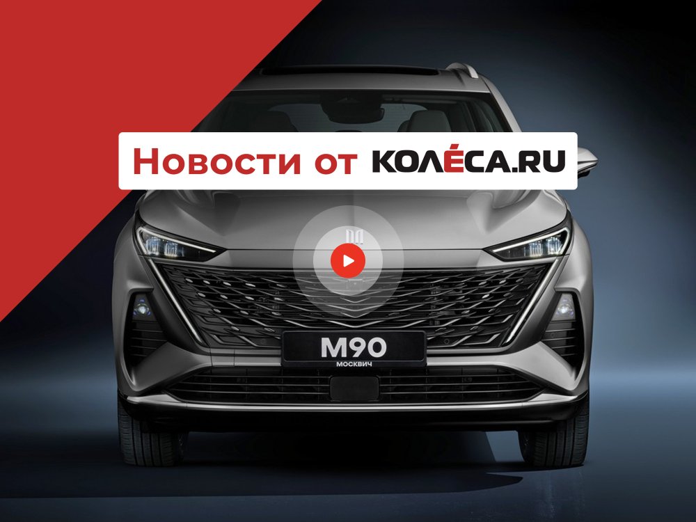Отмена запрета ДВС в Европе, официальная реставрация от Honda и два новых Москвича - «JAC»