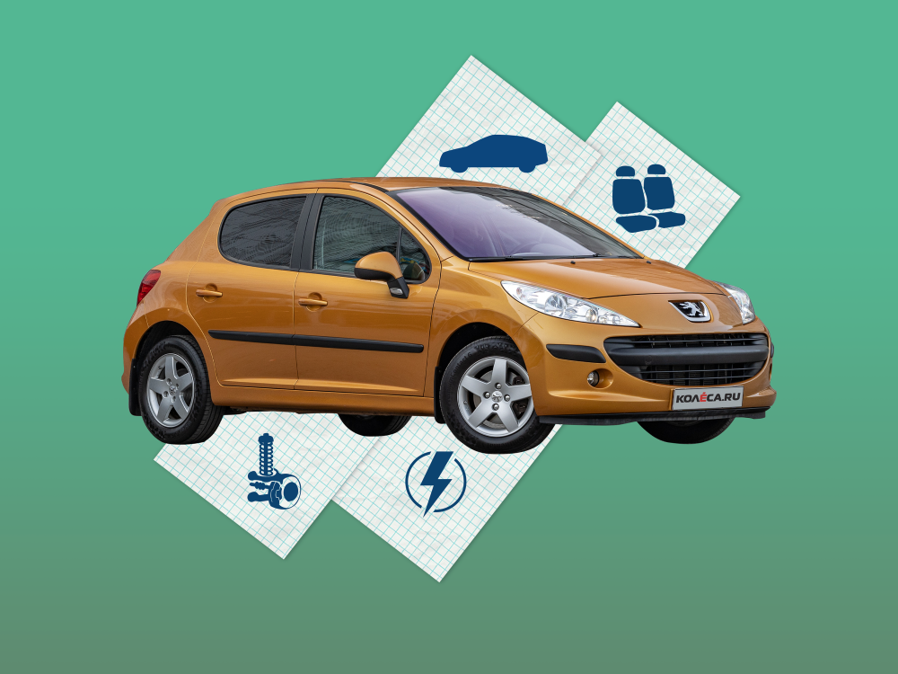 Peugeot 207 с пробегом: почти идеальный салон и беспощадная стоимость некоторых мелочей - «Peugeot»