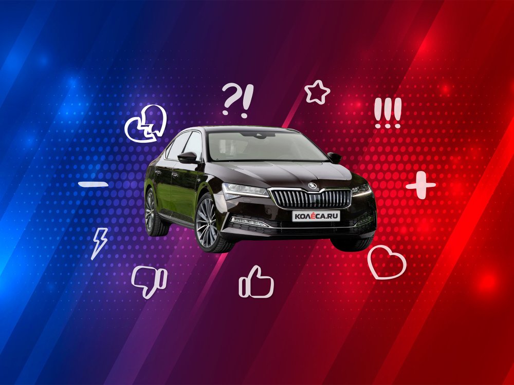 5 причин покупать и не покупать Skoda Superb III (B8) - «Skoda»